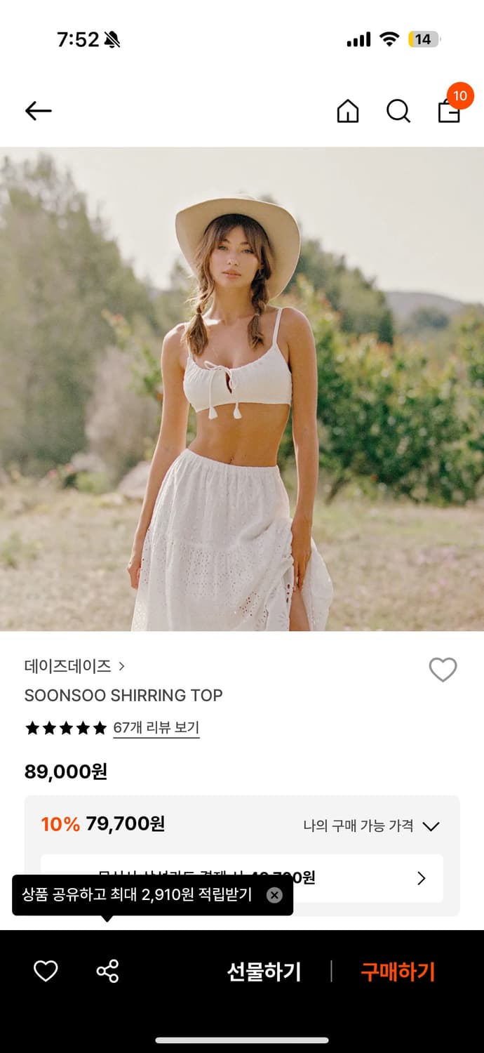 데이즈데이즈 Soonsoo shirring top 상품이미지2