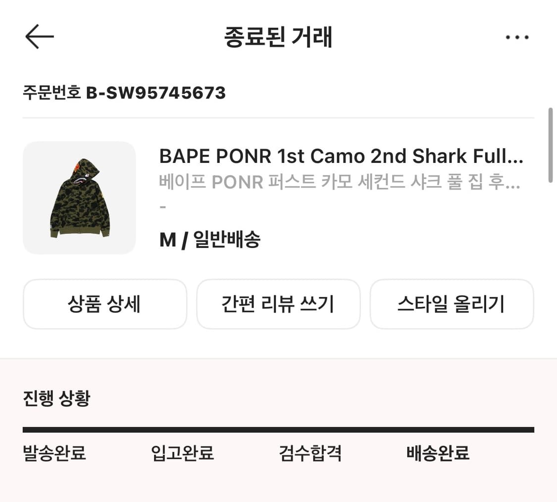 베이프 샤크 카모 녹계 M사이즈 상품이미지10