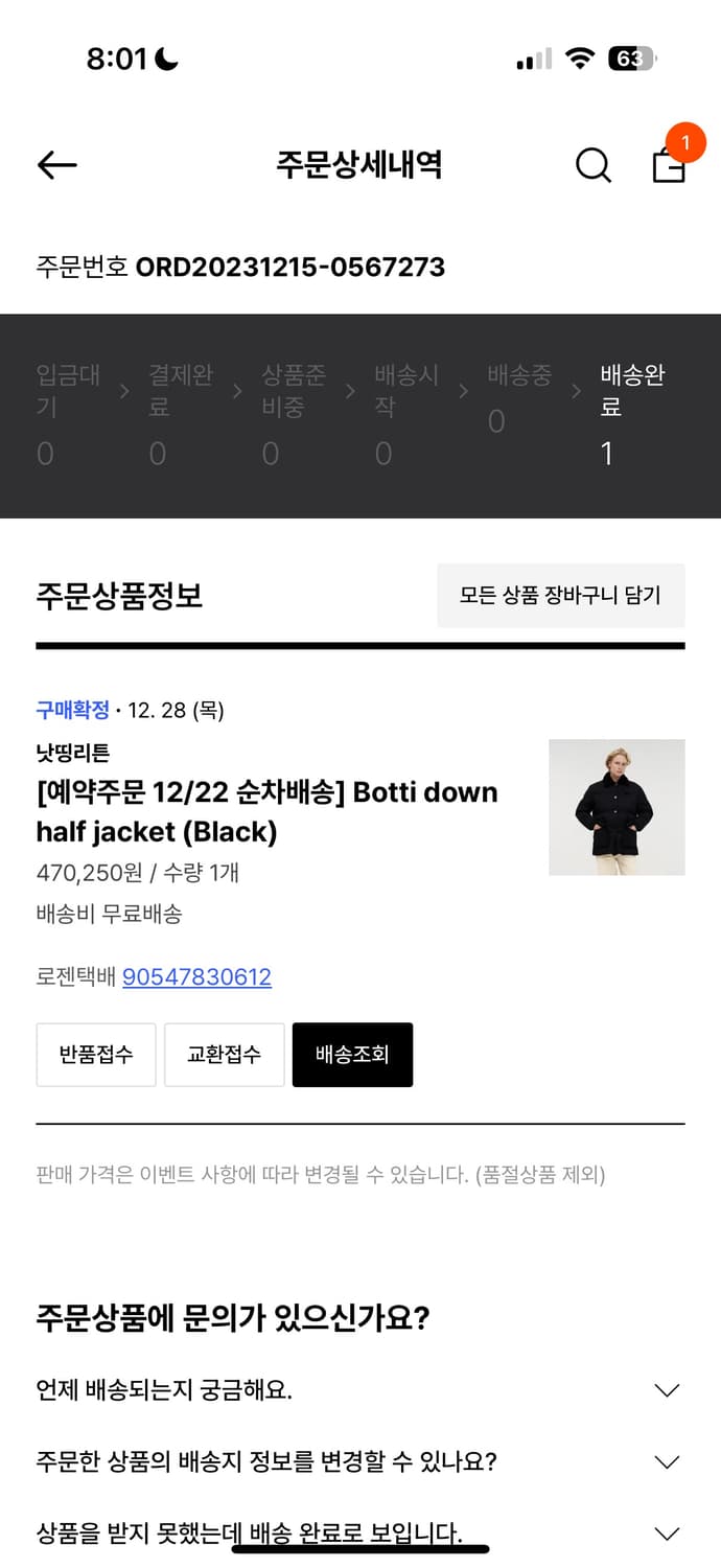 낫띵리튼 패딩코트 Botti down half jacket (Black) 상품이미지8