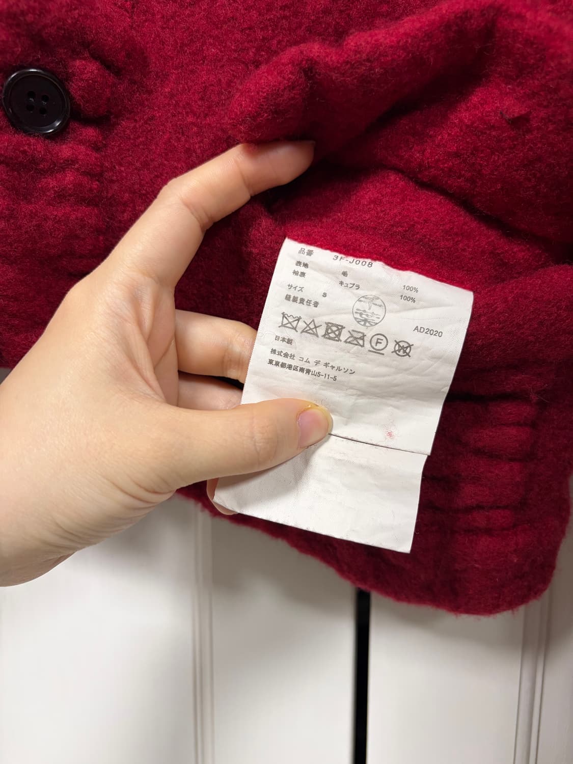 느와 케이 니노미야 꼼데가르송 자켓 상품이미지2