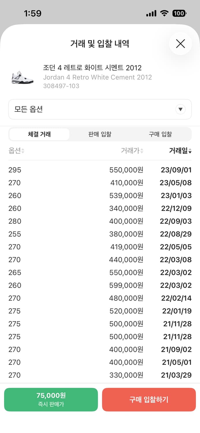 조던4 상품이미지7