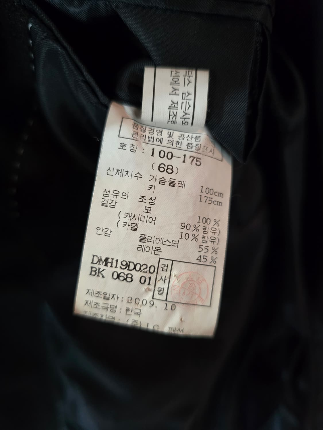 닥스 캐시미어 코트  상품이미지6