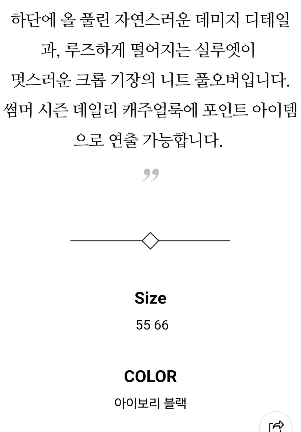 잇미샤 빈티지 썸머 니트 풀오버 상품이미지7