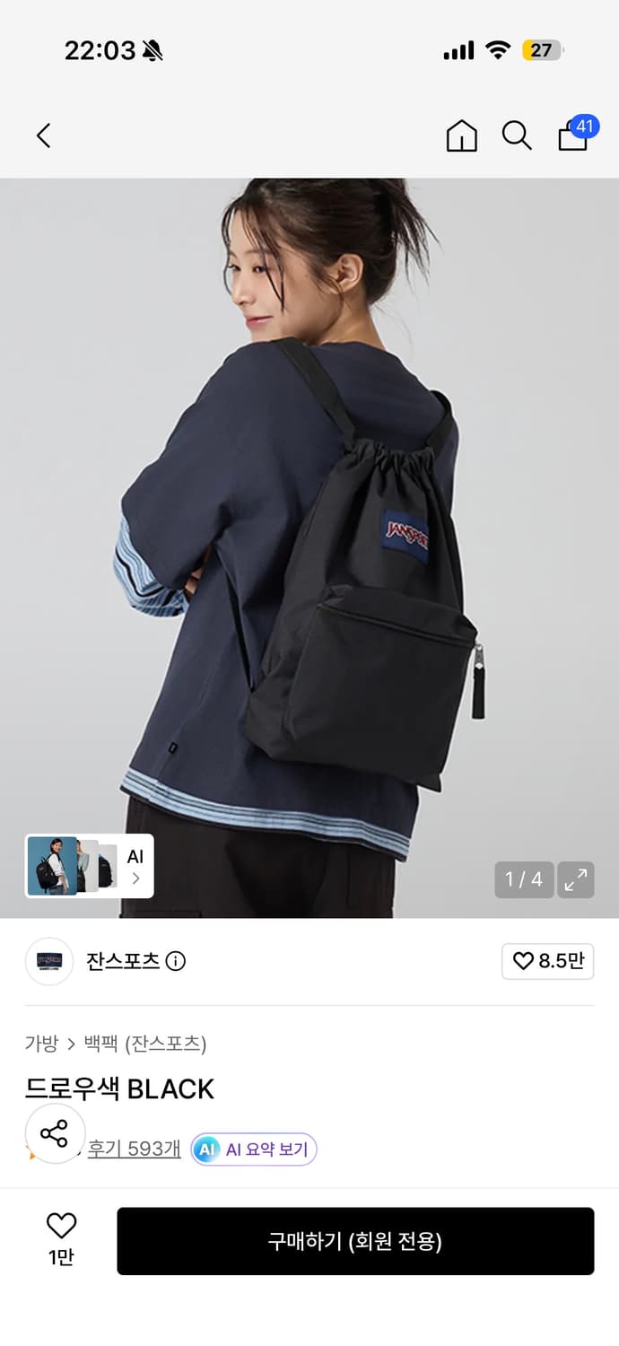 잔스포츠 드로우색 상품이미지1