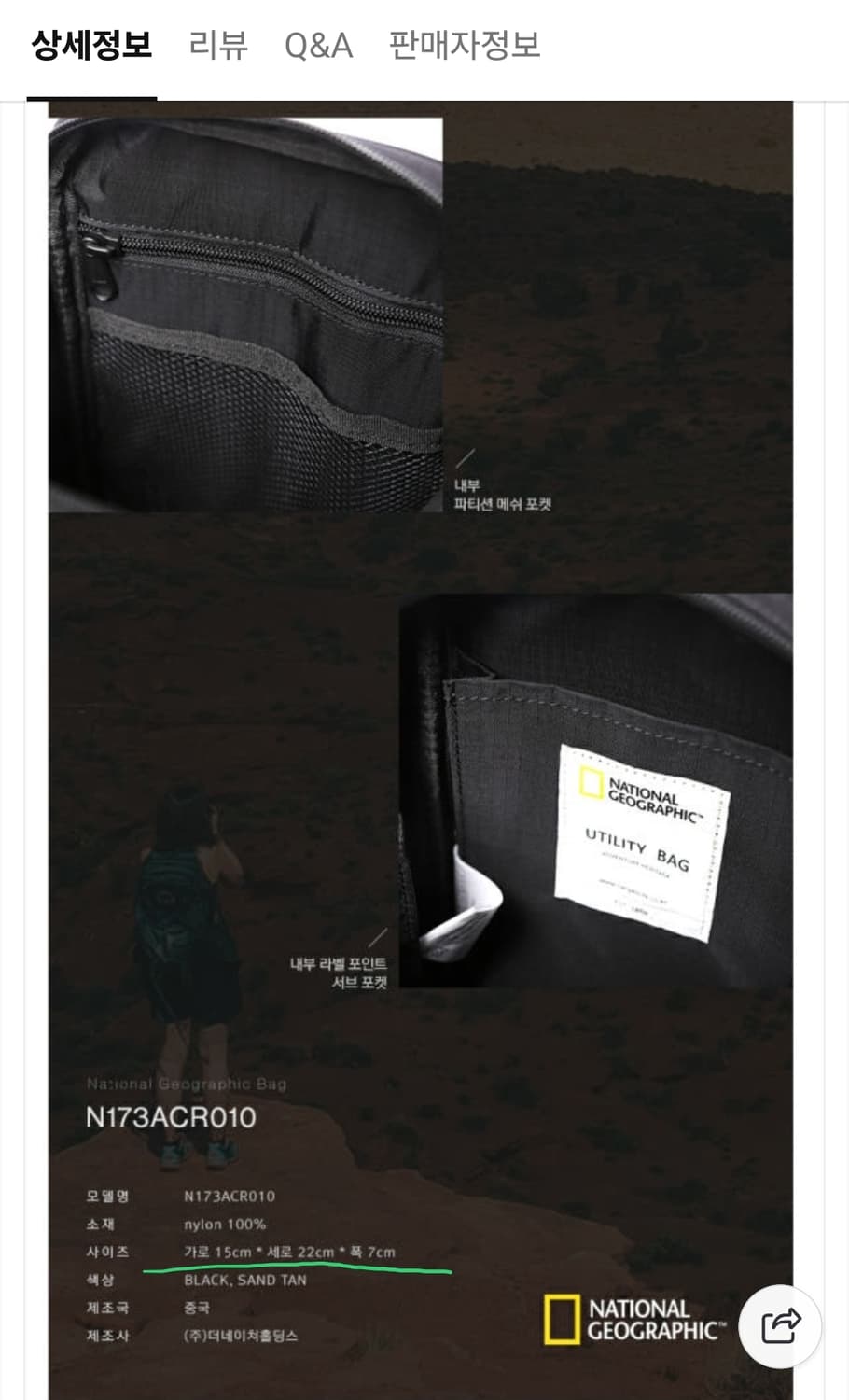 내셔널지오그래픽 미니크로스 상품이미지5