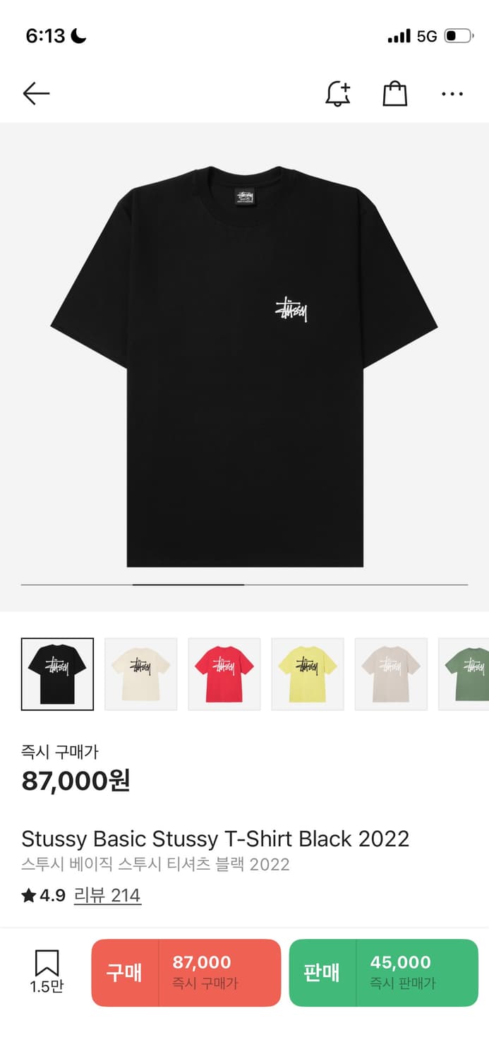 스투시 반팔 M 사이즈 팝니다 상품이미지5