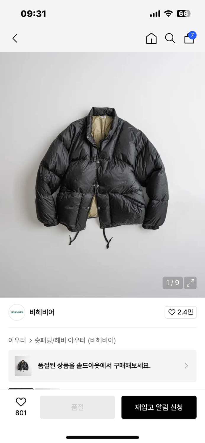 비헤비어 패딩 상품이미지1