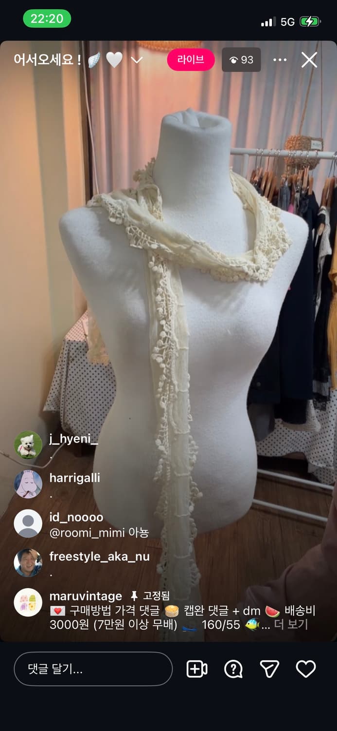 마루 빈티지 레이스 스카프 상품이미지1