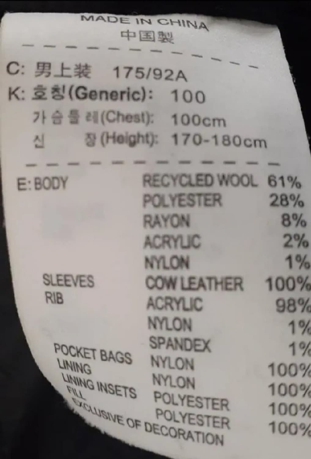 나이키 코비 디스트로이어 가죽 L 점퍼 자켓 - 100 상품이미지5