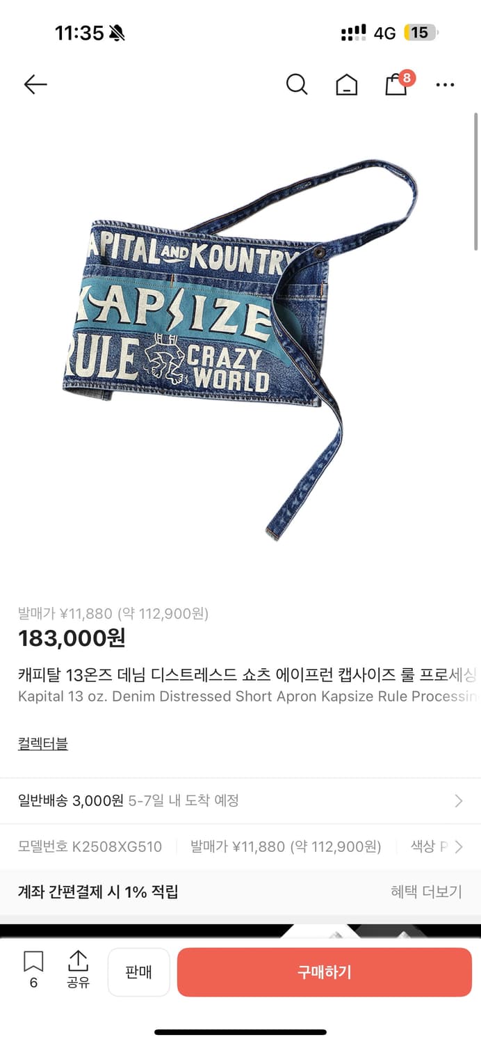 캐피탈 데님 에이프런 새상품 상품이미지1