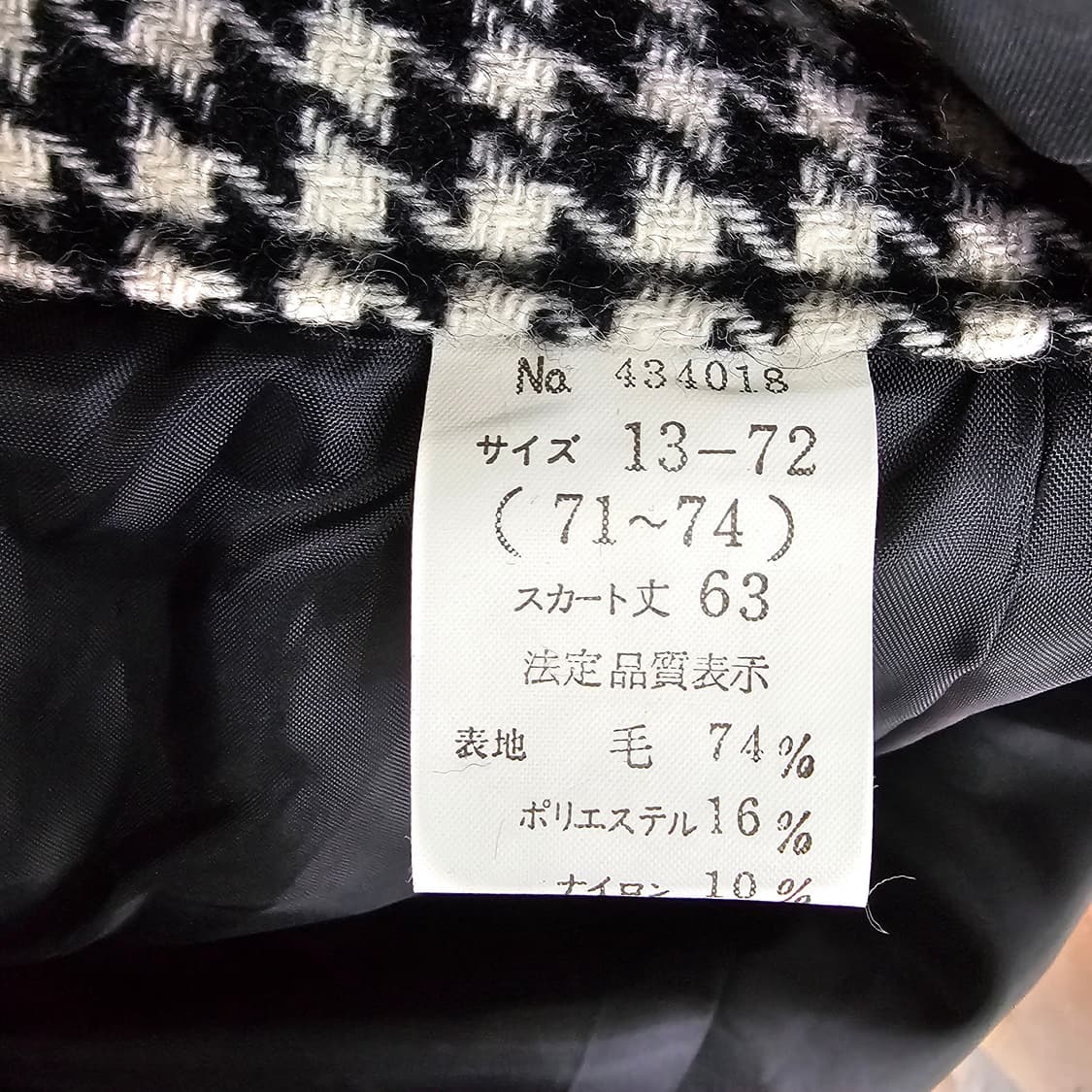 하운드투스 체크 울 H라인 스커트 상품이미지9