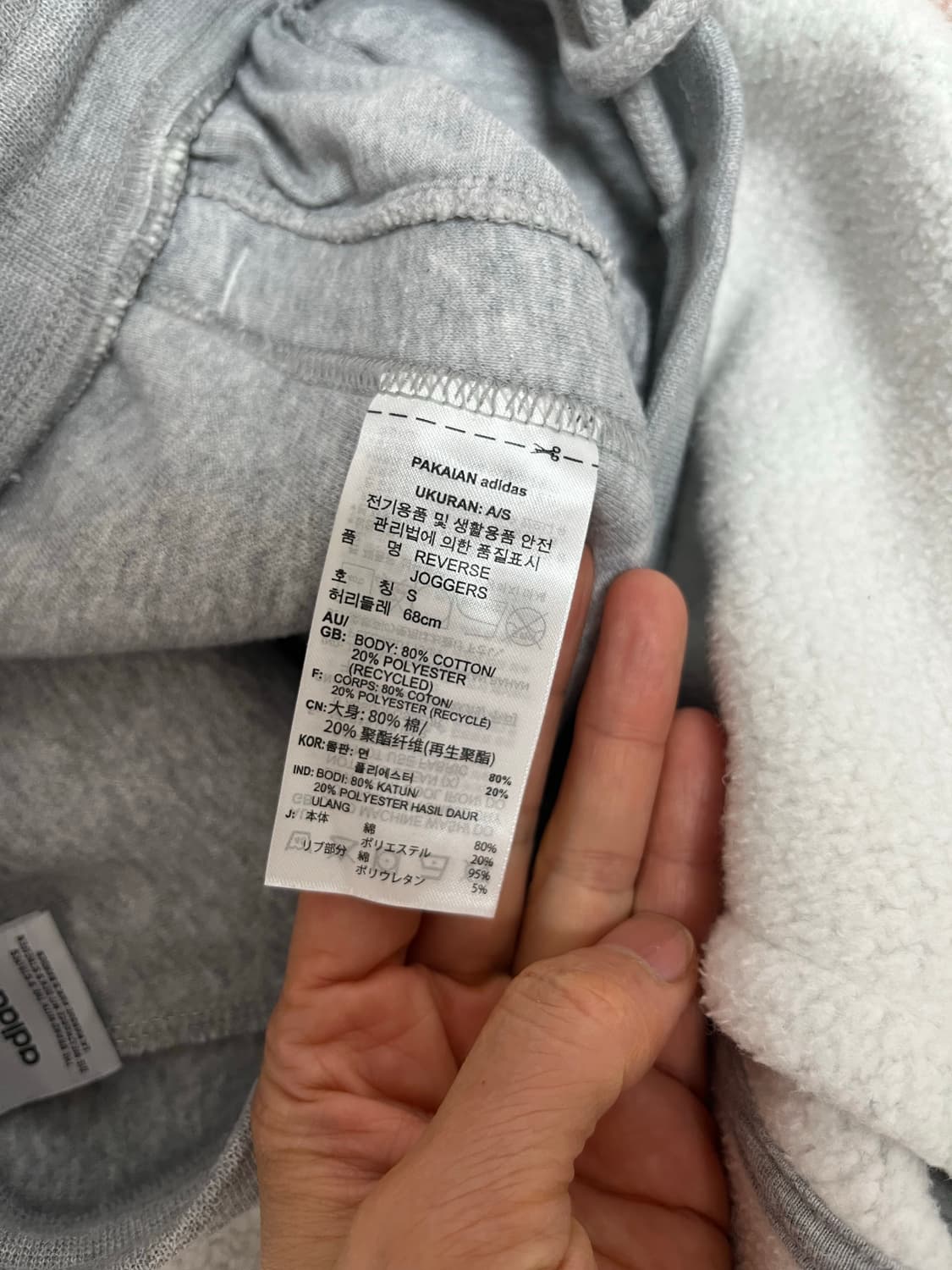 아디다스 뽀글이 츄리닝 바지 상품이미지9