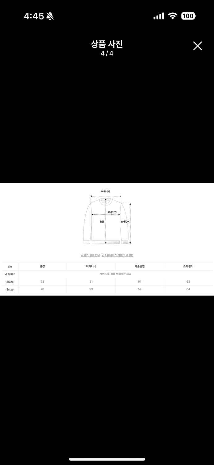르마드 유넥 루즈핏 니트 - BEIGE  상품이미지4