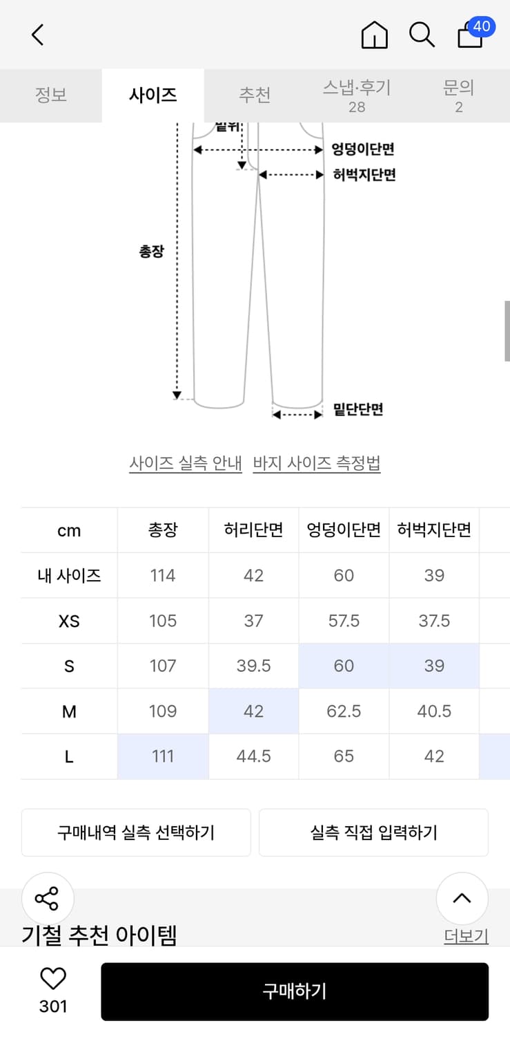 기철 타이거 번 뉴 데님 배기팬츠 배기진 상품이미지6