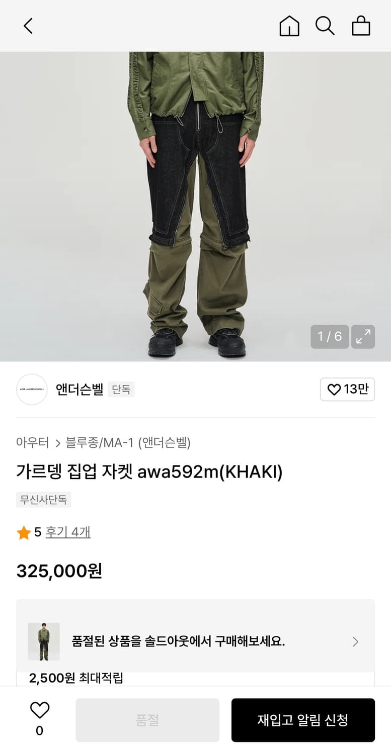 앤더슨벨 가르뎅 집업 자켓 XL 상품이미지3