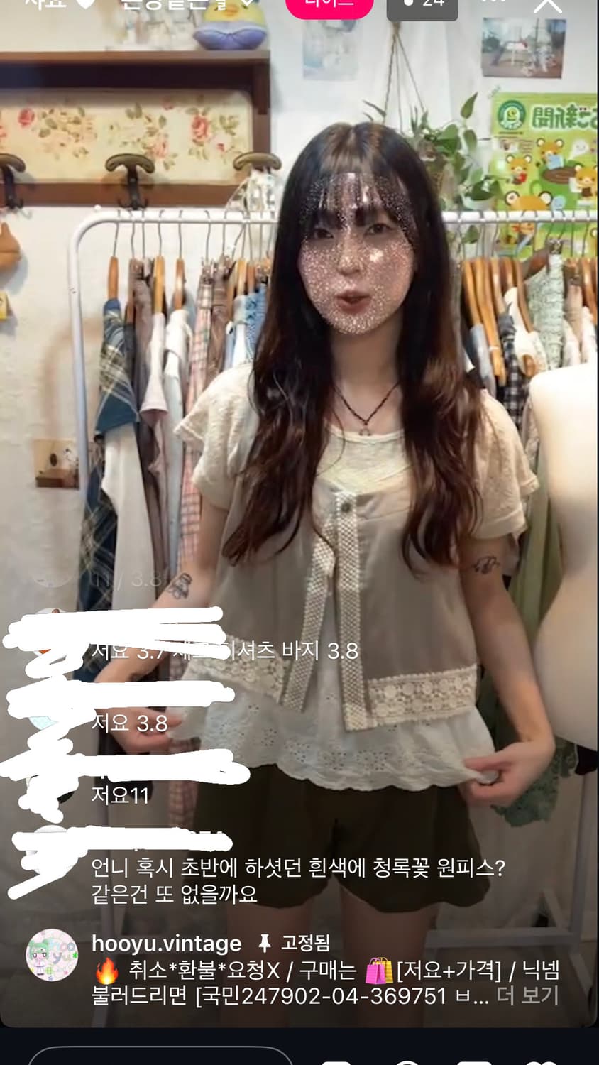 후유빈티지 모리 코디 세트 몽글카메카라하나스즈코모리걸 상품이미지1