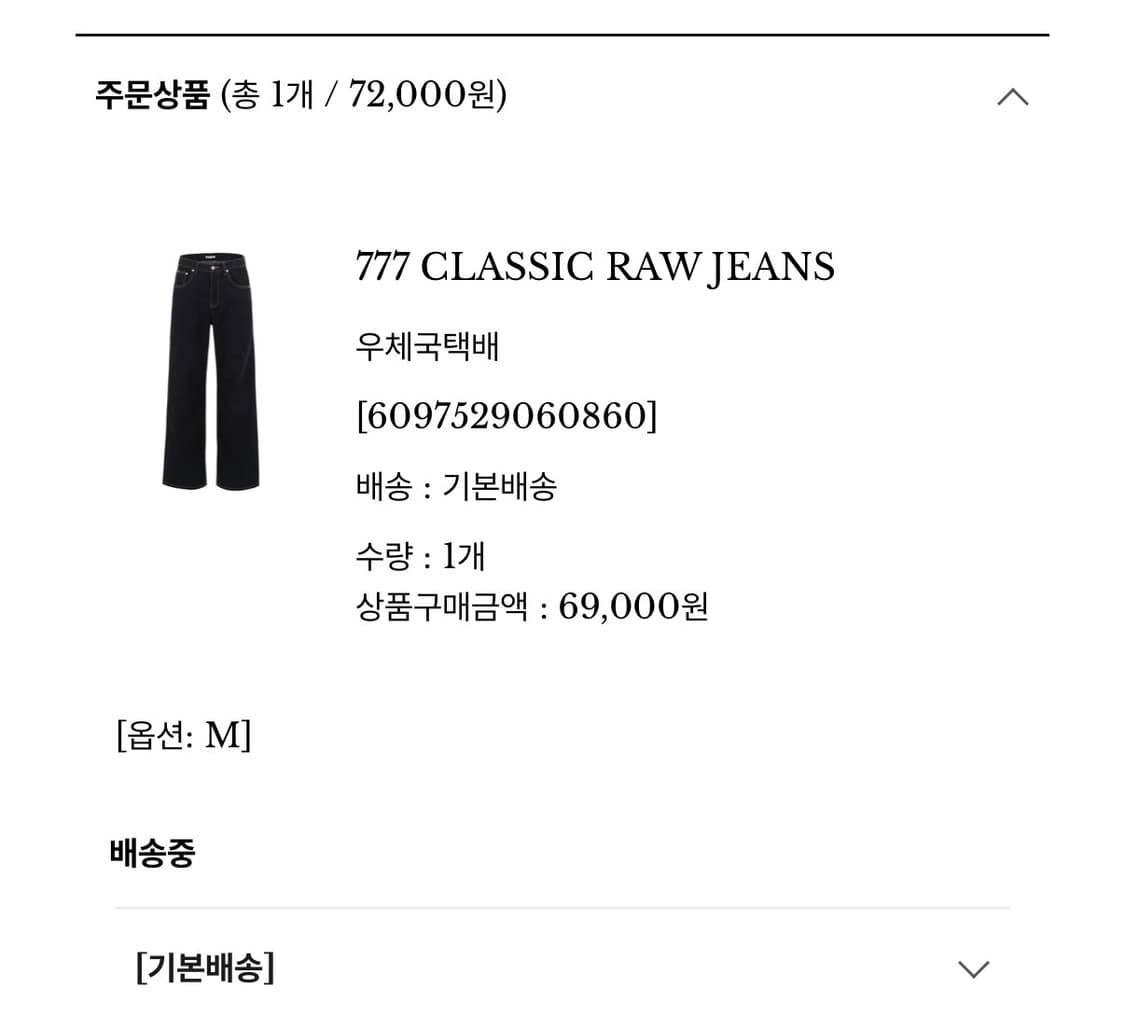 킴서울 777 CLASSIC RAW JEANS 생지 m 상품이미지2