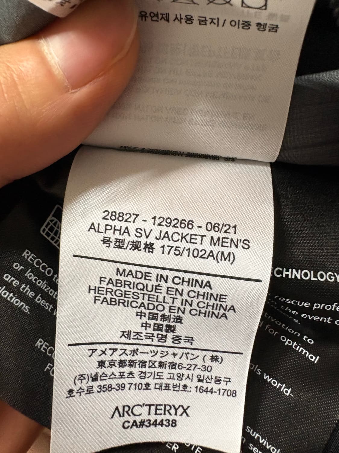 아크테릭스 알파 sv 24k 새상품 상품이미지9