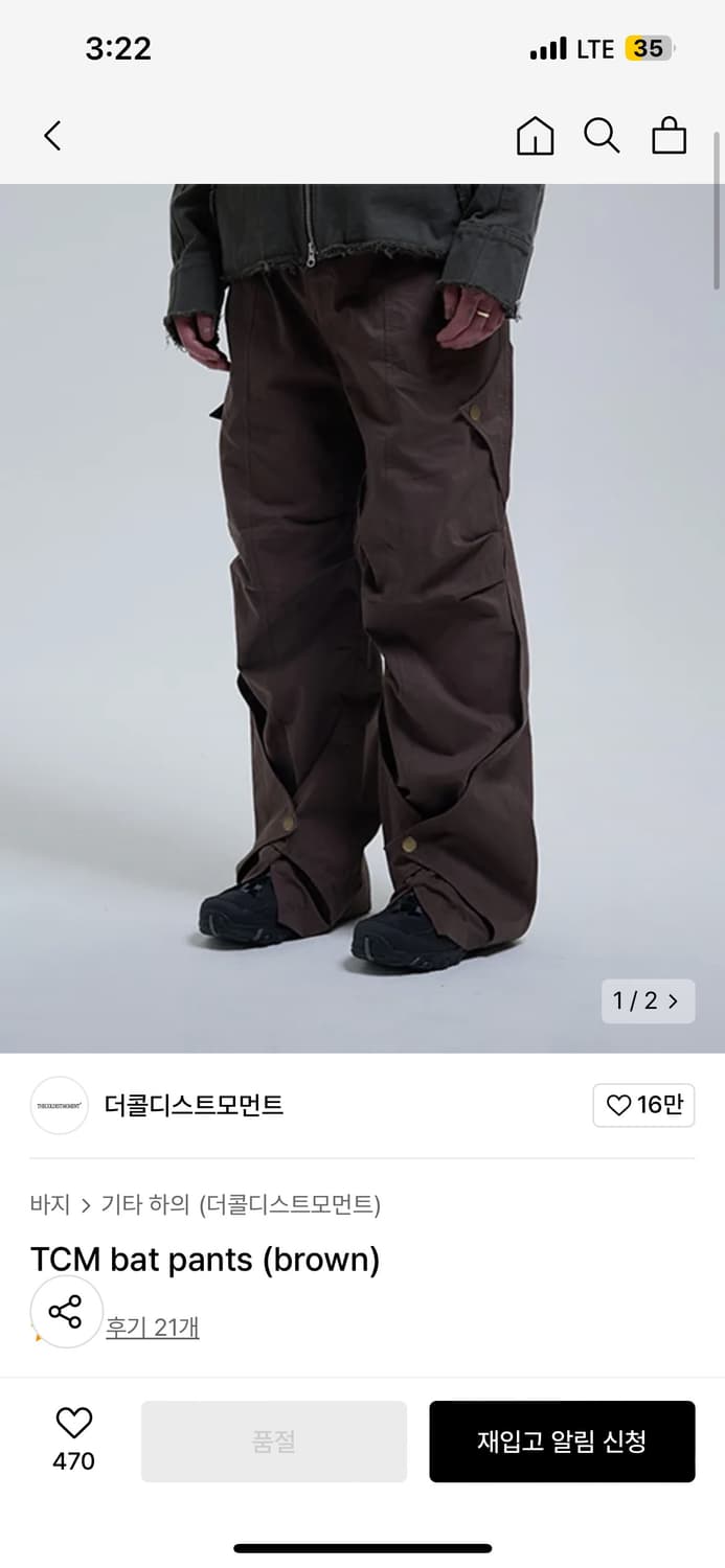 더콜디스모먼트 브라운 바지 상품이미지1