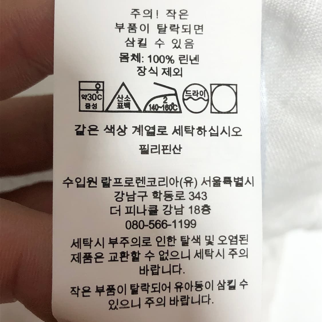 폴로 랄프로렌 린넨 셔츠 XL 상품이미지10