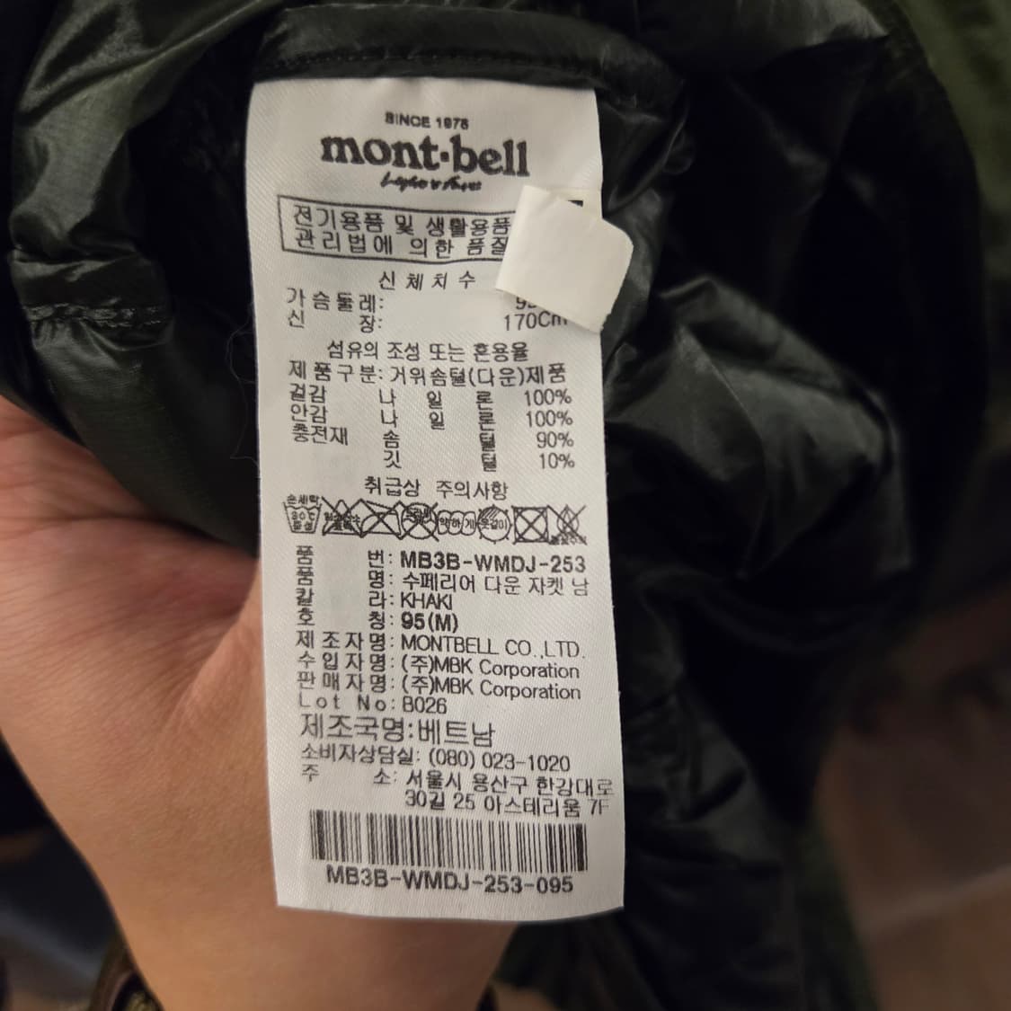 몽벨 슈페리어 다운패딩 경량패딩 m  상품이미지4