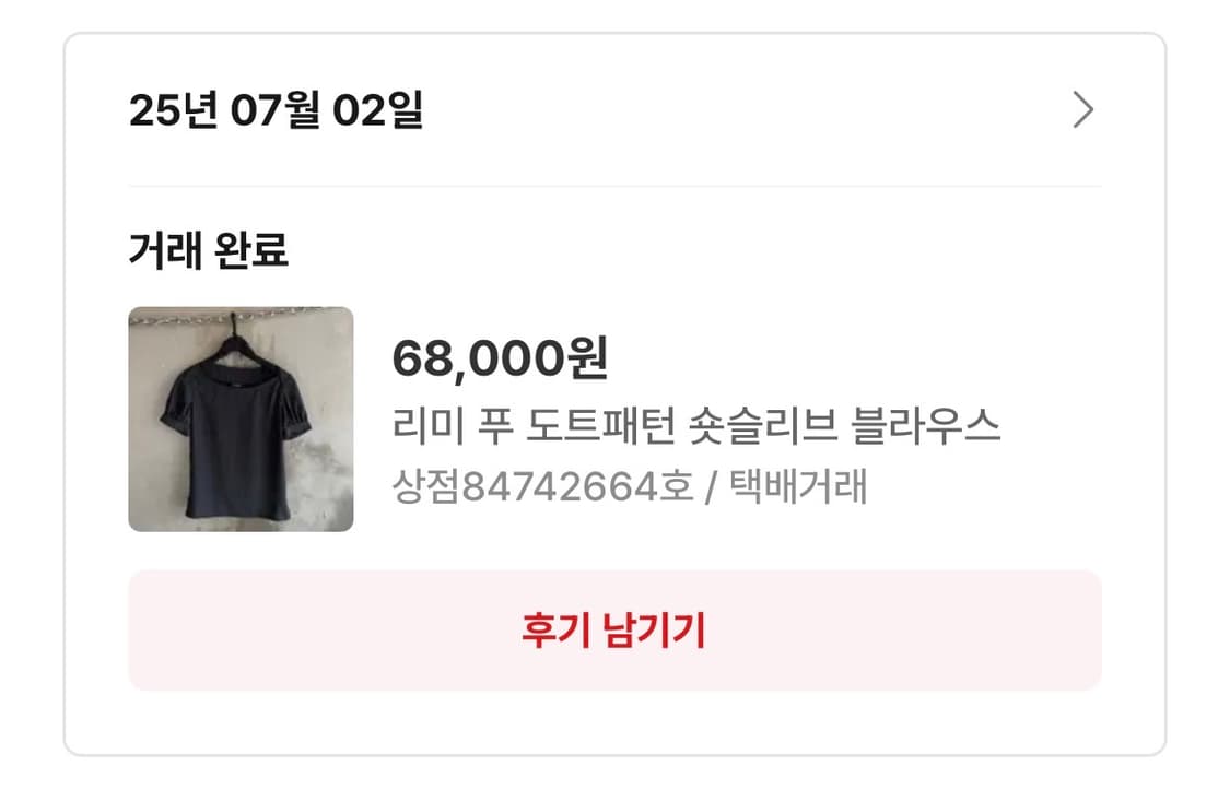 리미 푸 도트 패턴 숏 슬리브 블라우스 블랙 상품이미지6