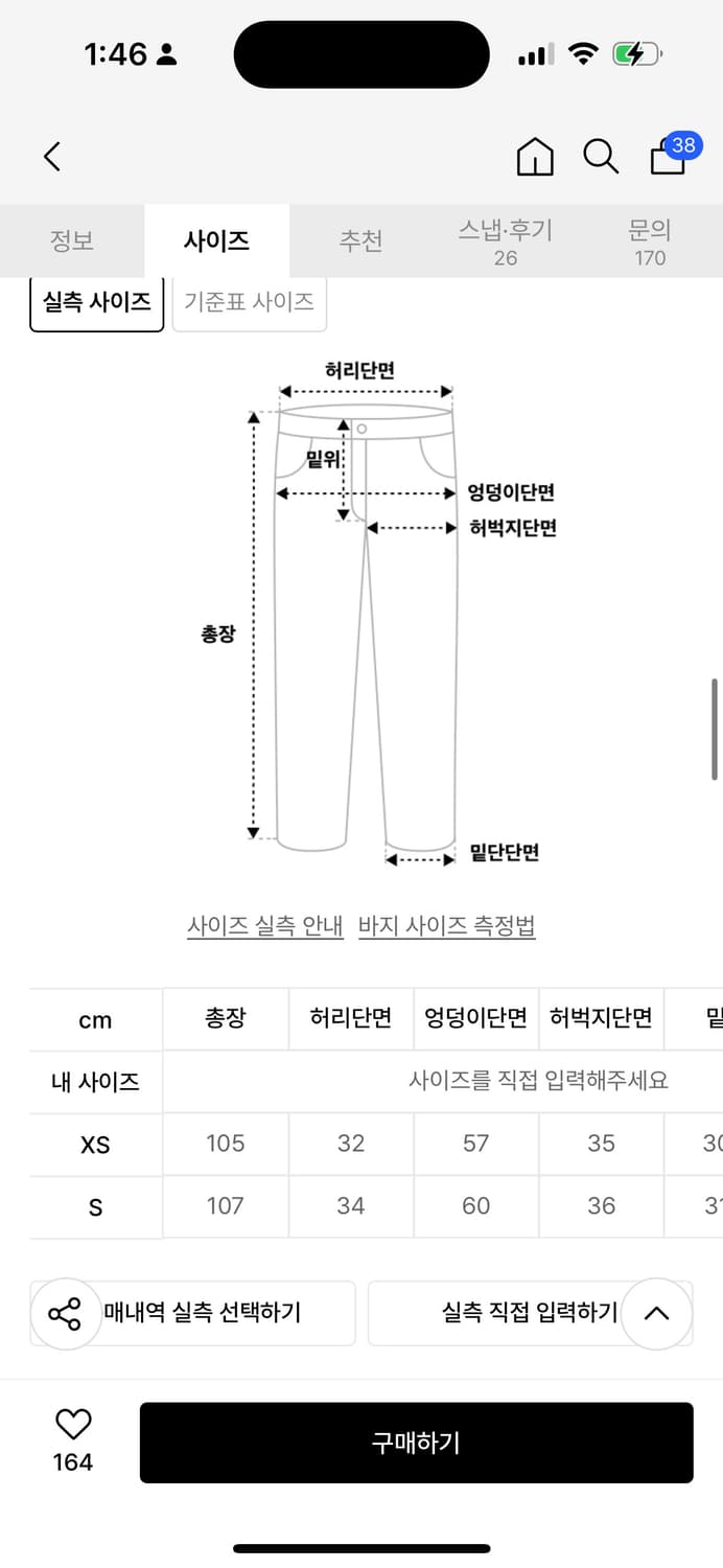 락케이크 바지 상품이미지2