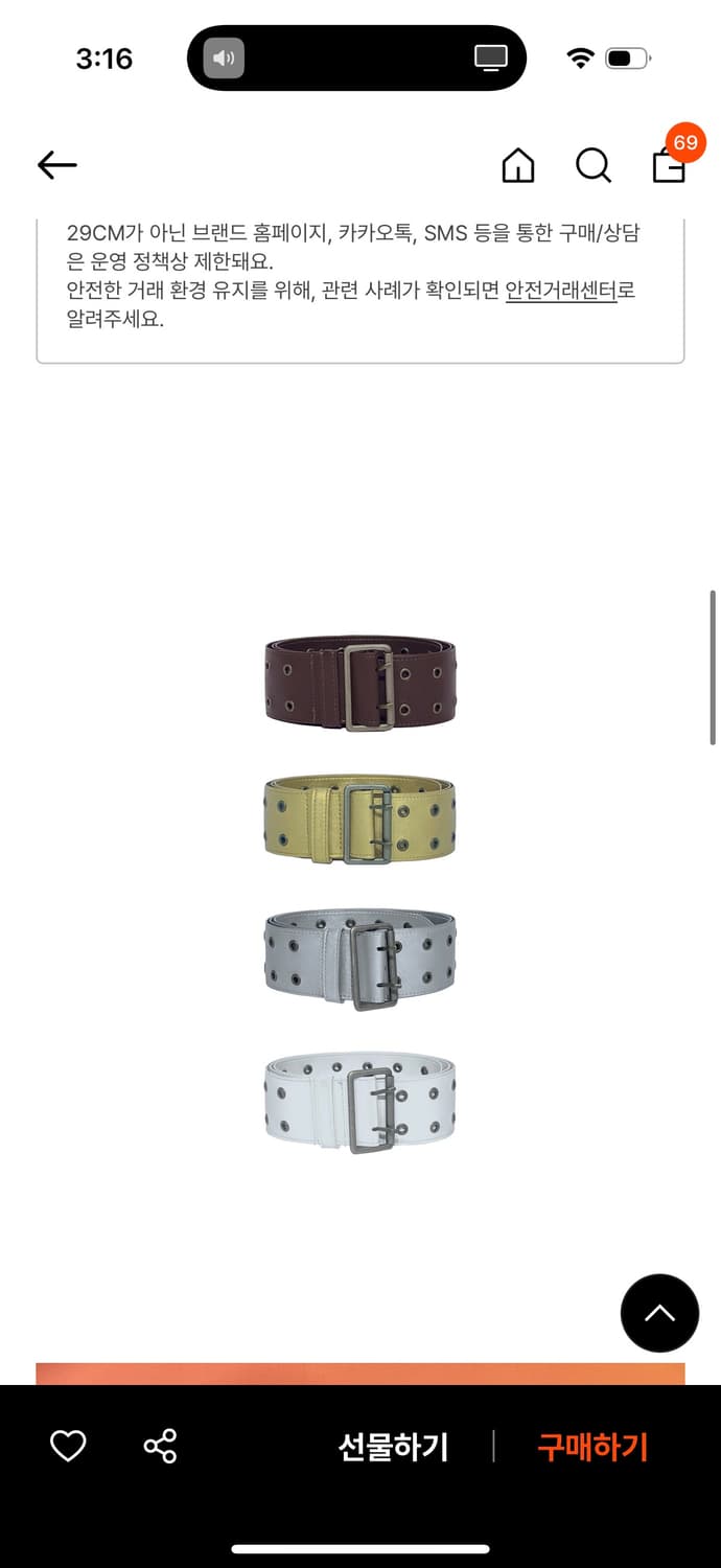 새상품) 지지비샤 벨트 Aurora leather belt 상품이미지2