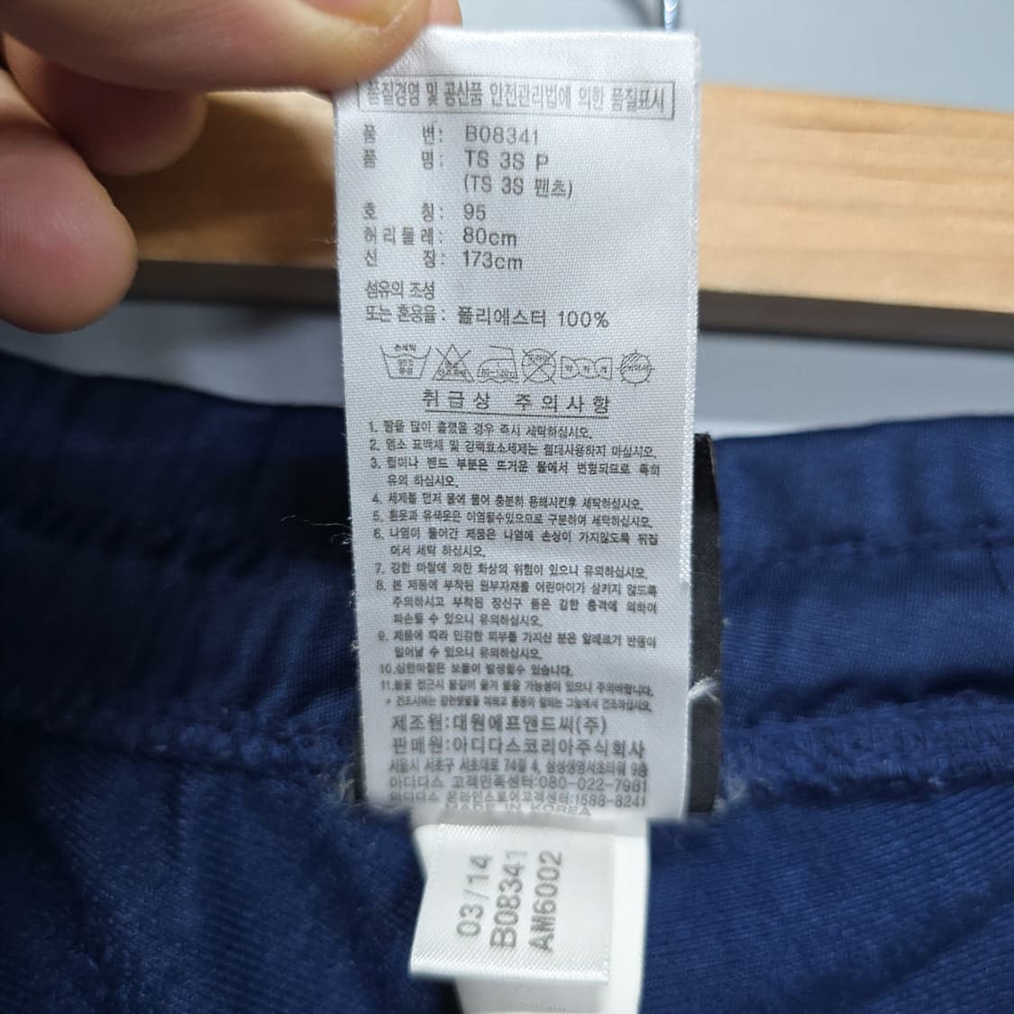 아디다스(ADIDAS) 남성 TS 3S 조거 밴딩 팬츠 네이비 상품이미지7