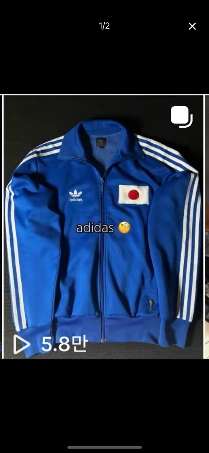 아디다스 한정판 일본 져지 (임채윤님이 착용) 상품이미지1
