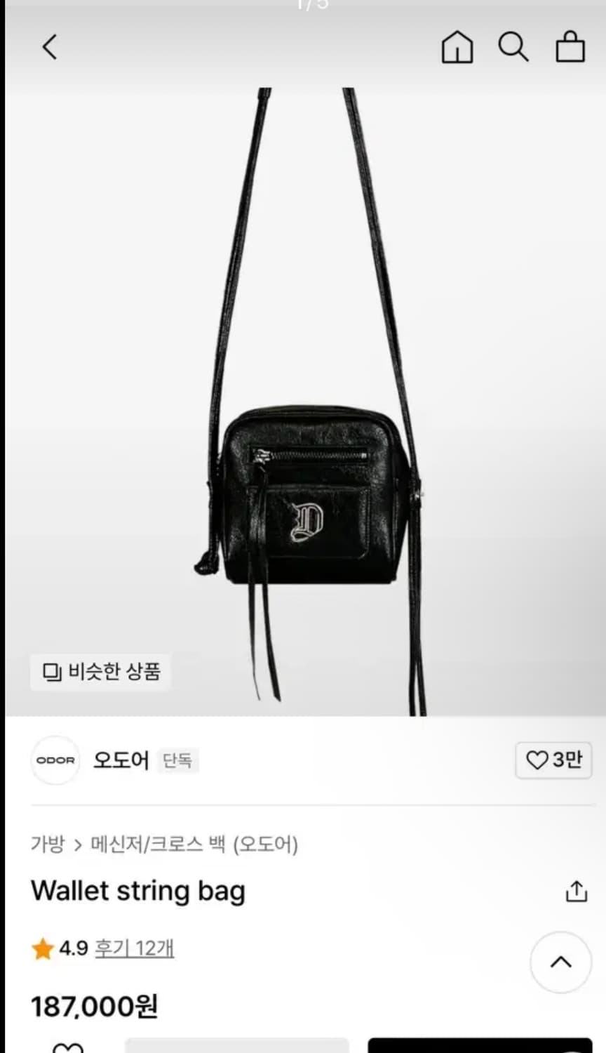 오도어 크로스백  상품이미지1