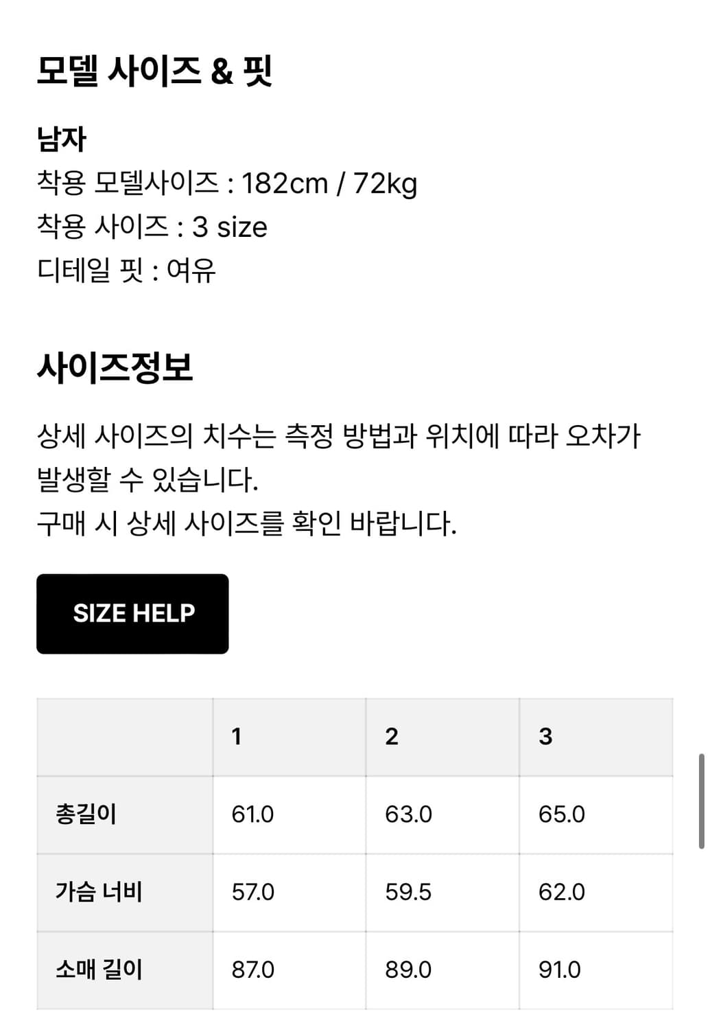 러프사이드 피셔맨 니트 상품이미지4