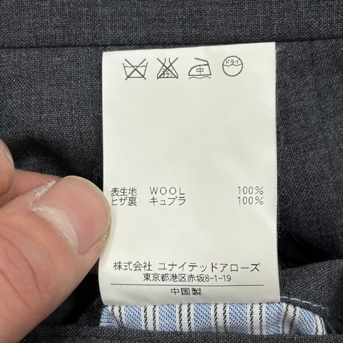 유나이티드에로우즈 모직 슬랙스 v2500 상품이미지7