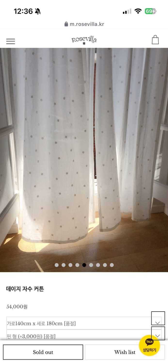 로즈빌라 데이지 자수커튼 1p 핀형 상품이미지1