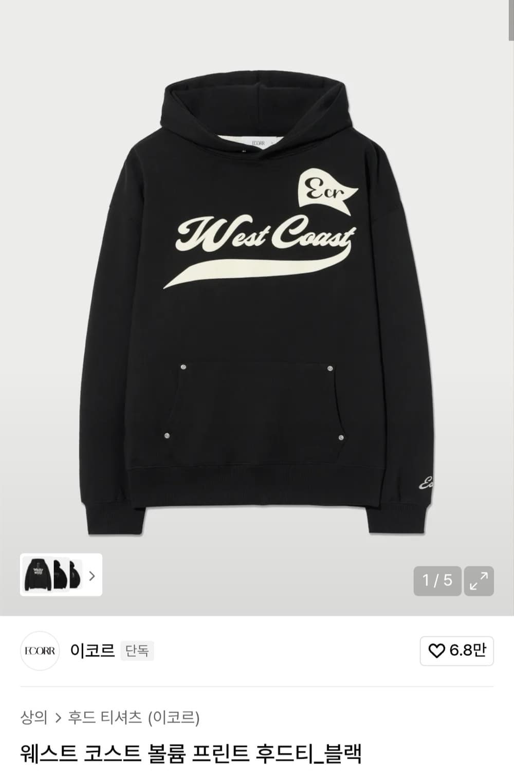 이코르 웨스트 코스트 후드티 블랙 상품이미지1