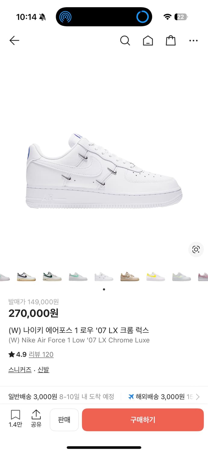 나이키 에어포스 1 로우 '07 크롬 럭스 230 상품이미지4