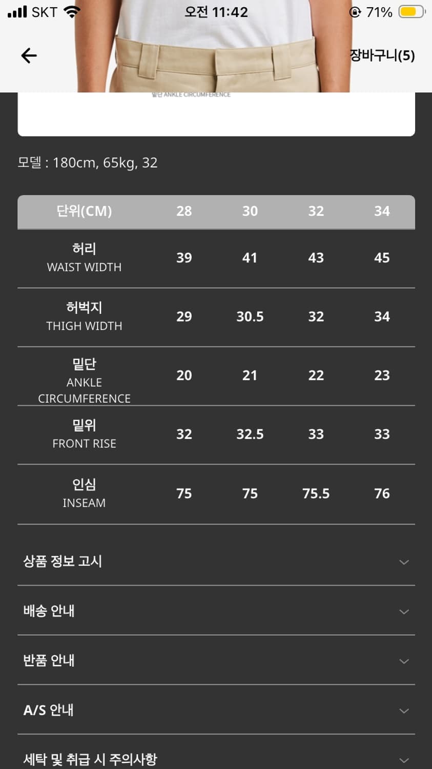 퍼킹어썸 베이지 치노 팬츠 상품이미지2