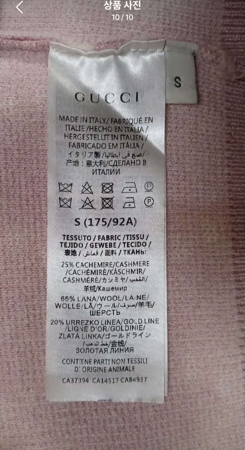 구찌 GG로고 여성 남성 긴팔 브이넥 니트 S 사이즈  상품이미지10