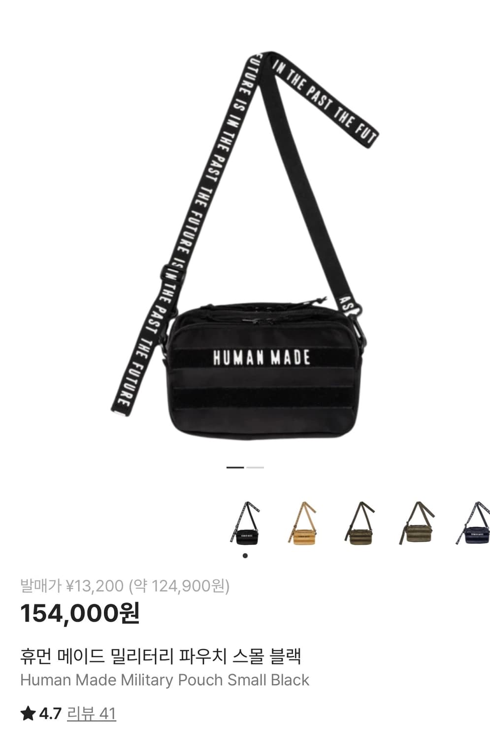 휴먼메이드 밀리터리 파우치 스몰 블랙 상품이미지1