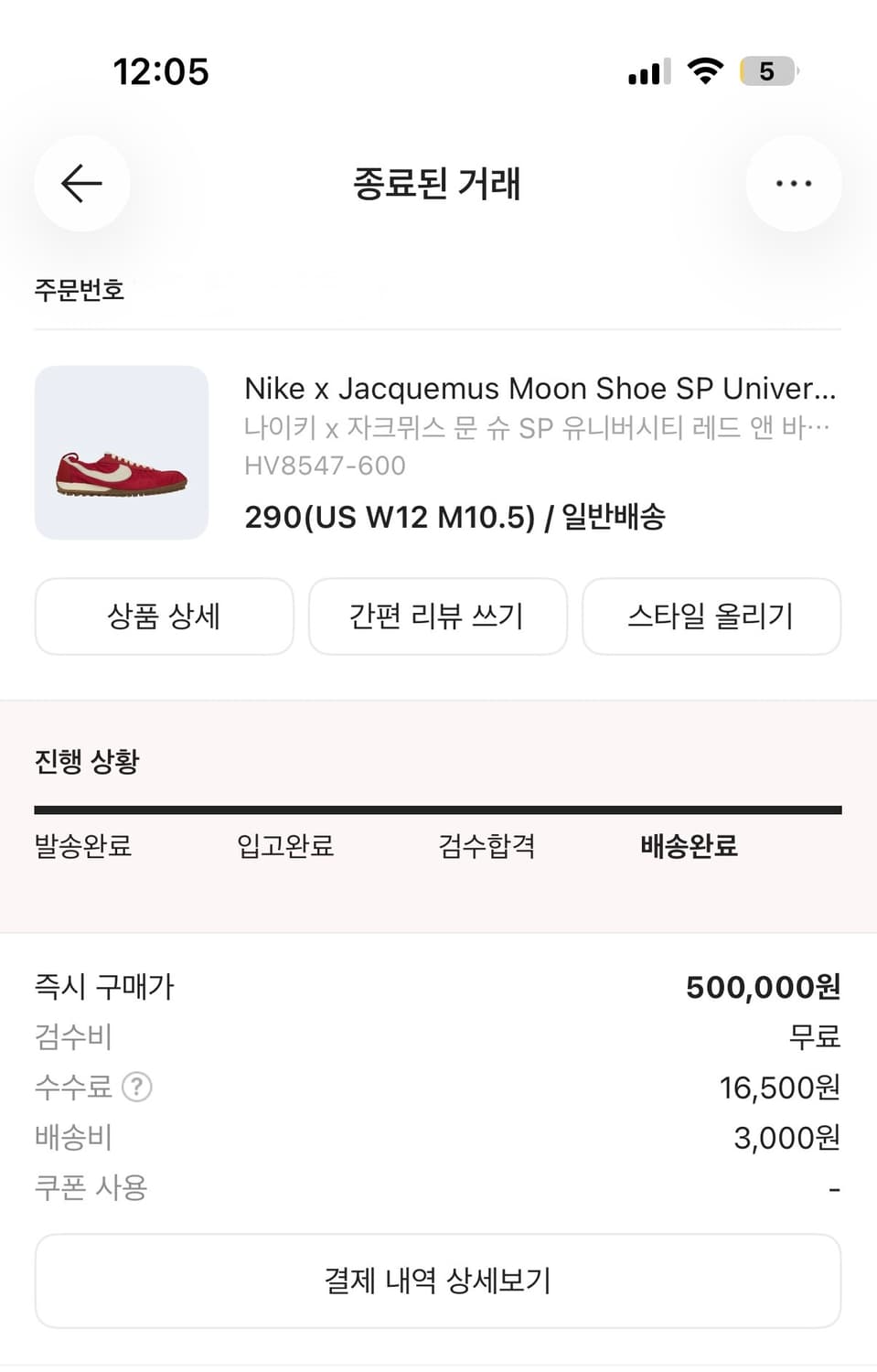 나이키X자크뮈스 문 슈즈 290사이즈 판매합니다 상품이미지1