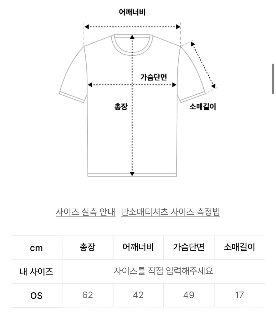 미세키서울 반팔티  상품이미지2