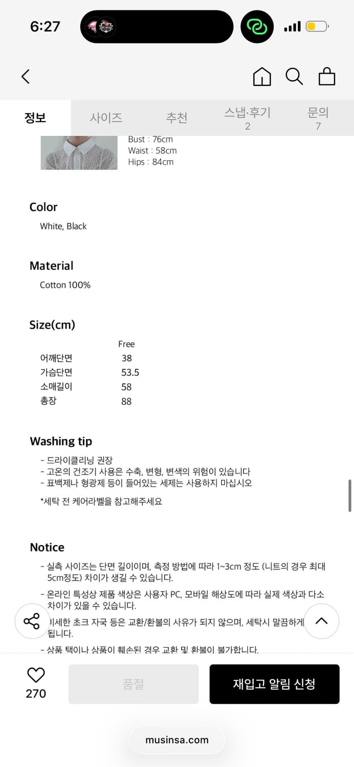 호쿠스포쿠스) 이노센트 타이 드레스 / 정가 139,000 상품이미지6