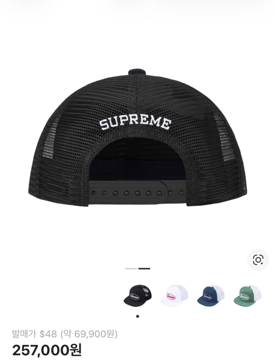 슈프림 테리 메쉬 백 5-패널 블랙 - 24SS 상품이미지2