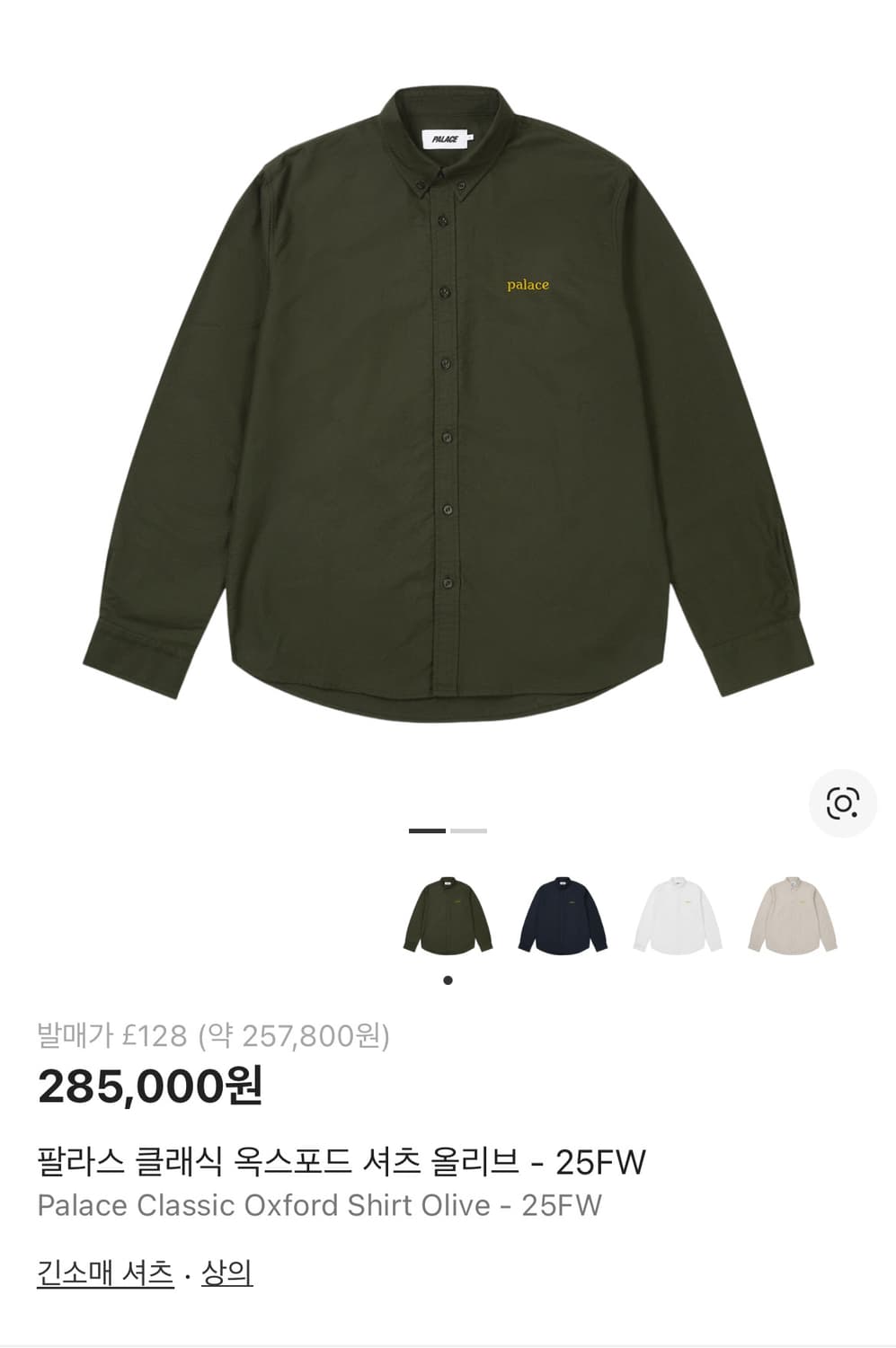 팔라스 클래식 옥스포드 셔츠 올리브 XL 상품이미지1