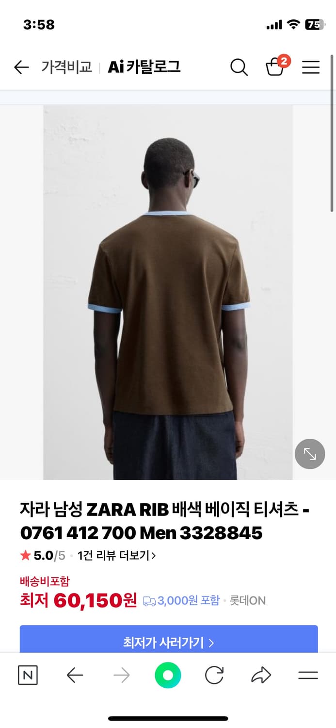 자라 배색 링거티 L사이즈 상품이미지1