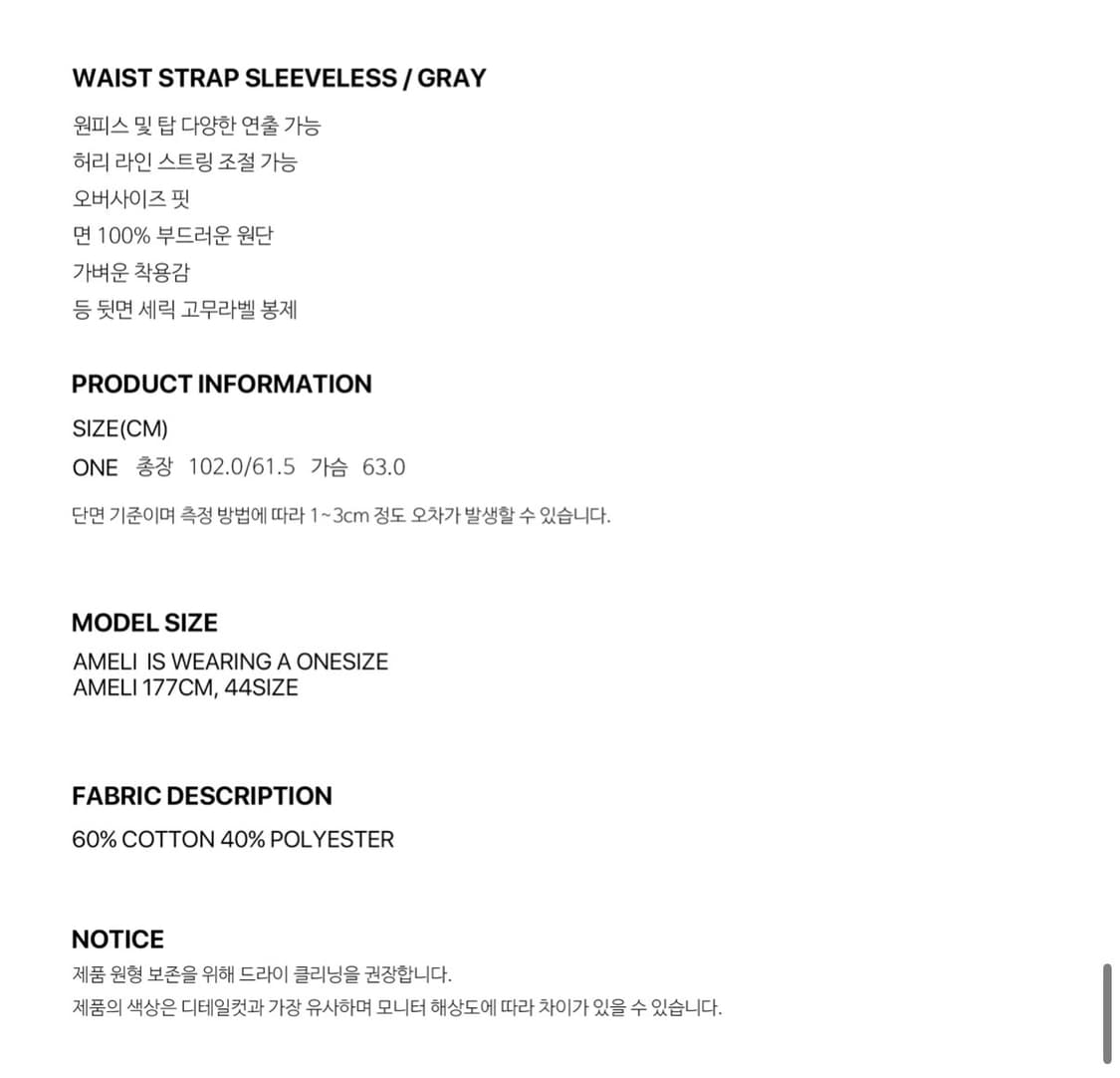 유일매물) 세릭 웨이스트 스트랩 슬리브리스 드레스 상품이미지6