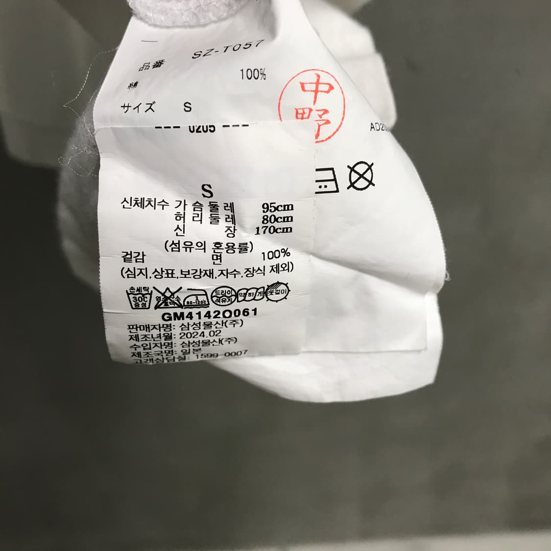 꼼데가르송 CDG 화이트 반팔 티셔츠 S 상품이미지6