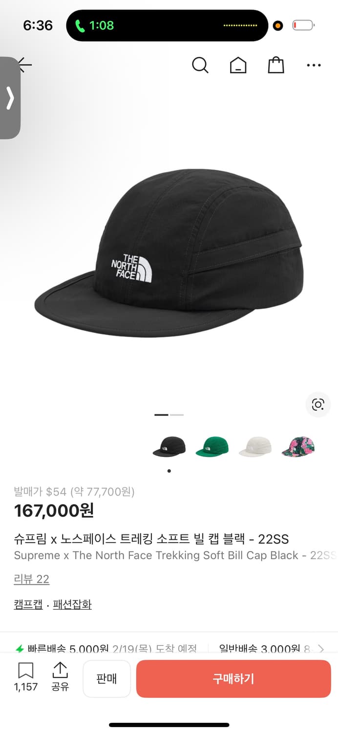 슈프림 x 노스페이스 트레킹 소프트 빌 캡 블랙 - 22SS 상품이미지5