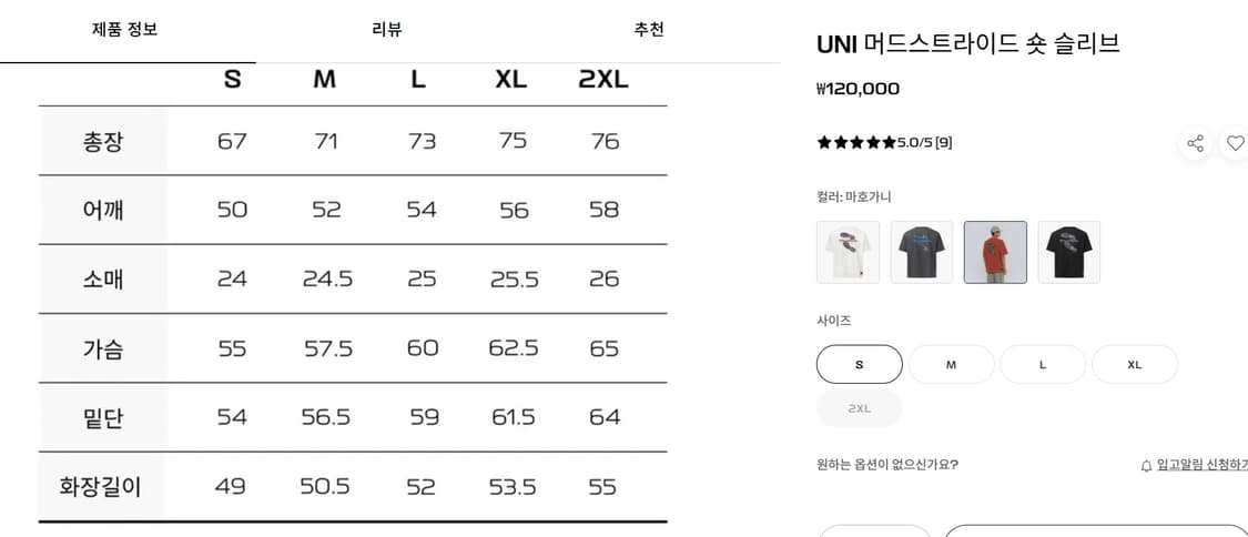 살로몬 UNI 머드스트라이드 숏 슬리브 상품이미지2