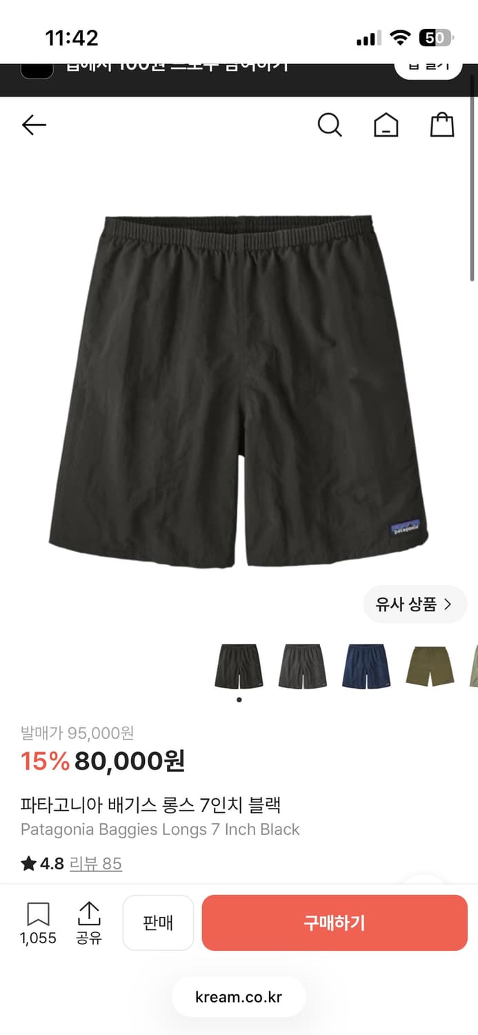 파타고니아 멘즈 배기스 롱즈-7인치 상품이미지1